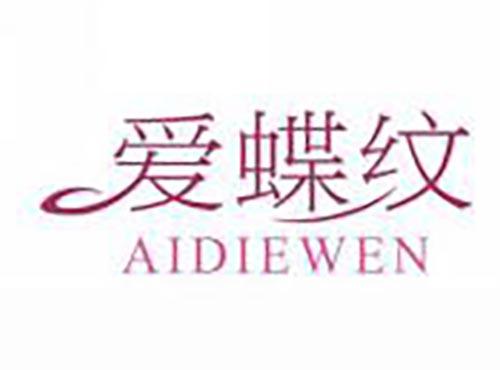 爱蝶纹