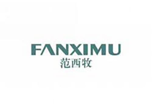 范西牧