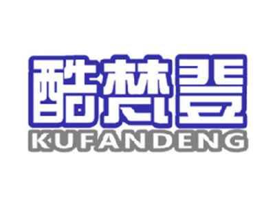酷梵登