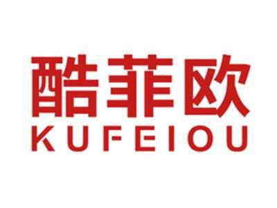 酷菲欧
