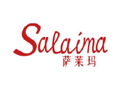 萨莱玛