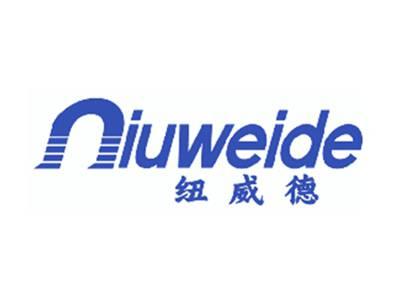 纽威德