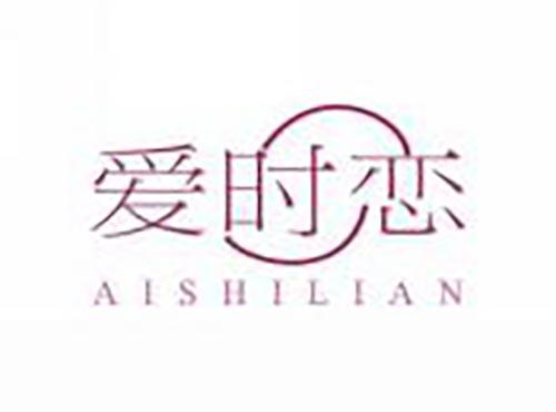 爱时恋