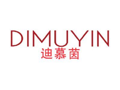 迪慕茵