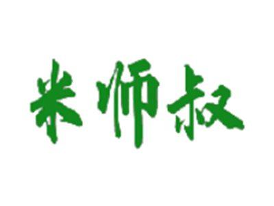 米师叔
