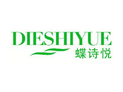 蝶诗悦