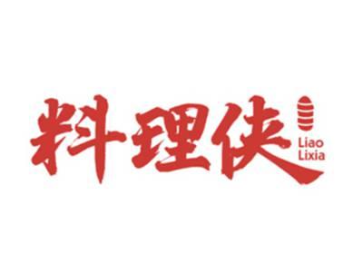 料理侠