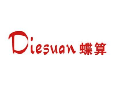 蝶算