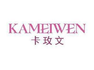 卡玫文