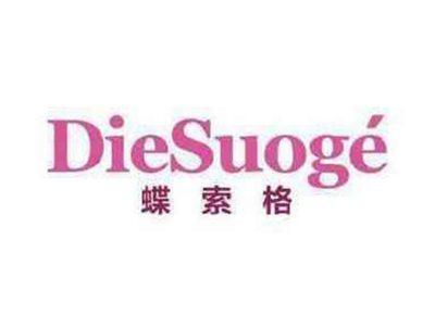 蝶索格