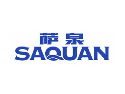萨泉