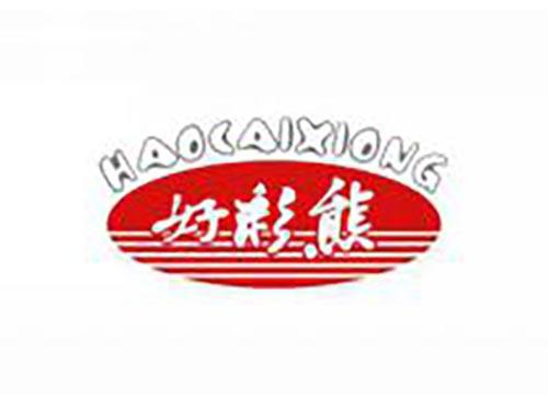 好彩熊