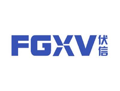 伏信FGXV