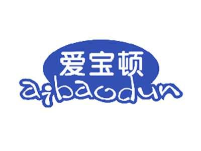 爱宝顿