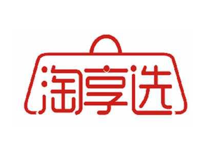 淘享选