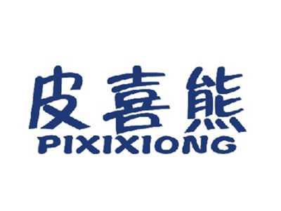 皮喜熊
