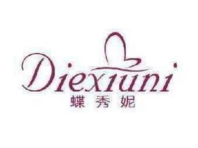 蝶秀妮