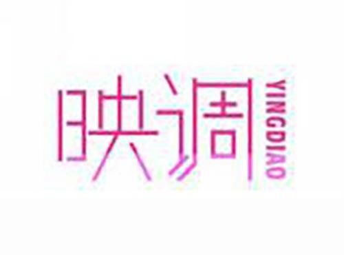 映调