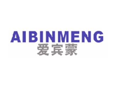 爱宾蒙