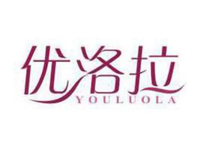 优洛拉