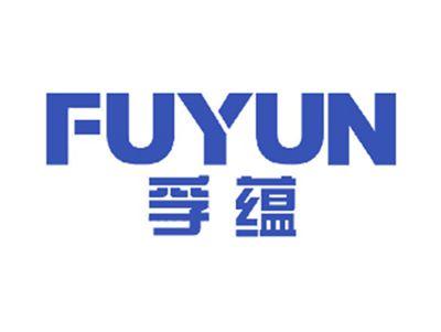 孚蕴
