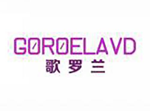 歌罗兰 GOROELAVD