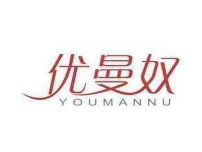 优曼奴