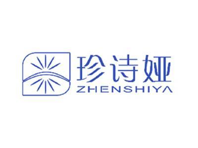 珍诗娅