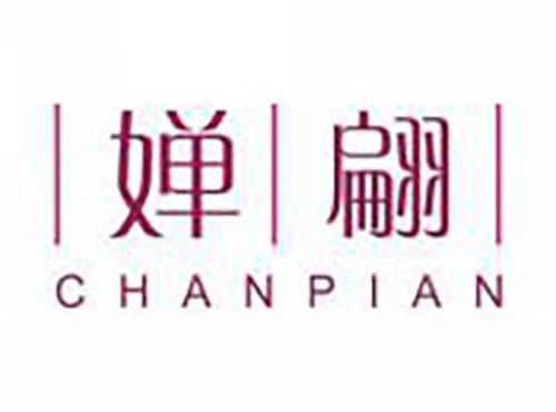 婵翩