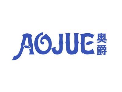 奥爵