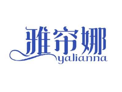 雅帘娜