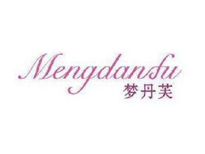 梦丹芙