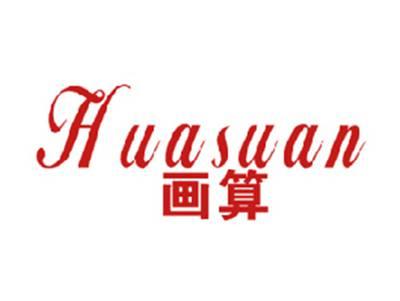 画算