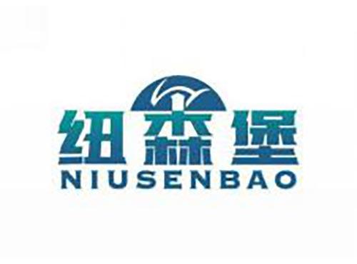 纽森堡