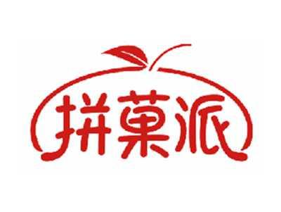 拼果派
