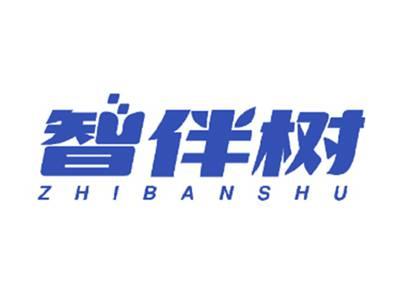 智伴树