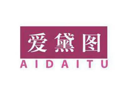 爱黛图