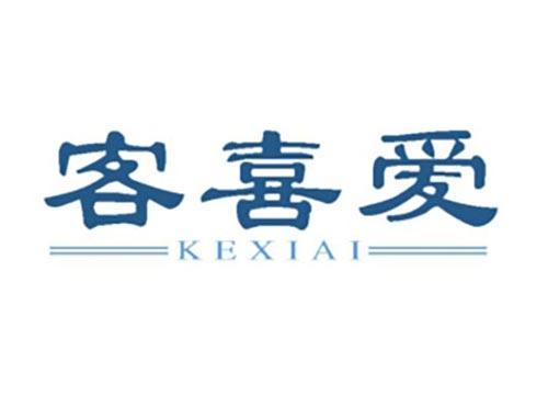 客喜爱