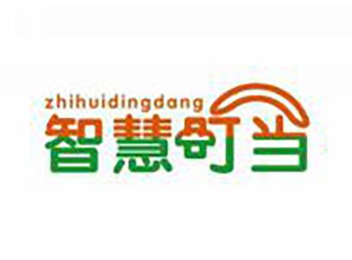 智慧叮当