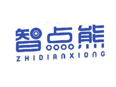 智点熊