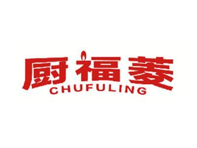 厨福菱