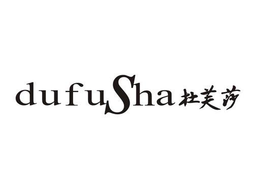 杜芙莎