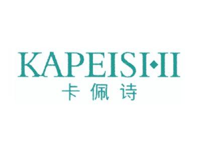 卡佩诗