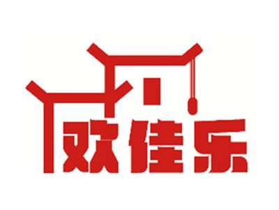 欢佳乐