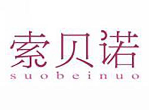 索贝诺