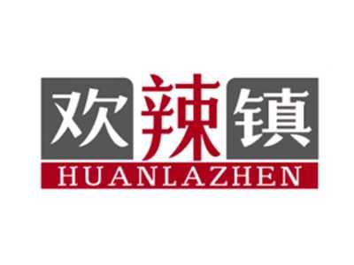 欢辣镇
