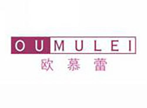 欧慕蕾