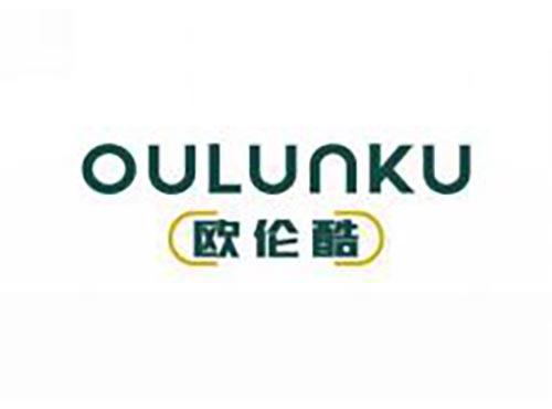 欧伦酷