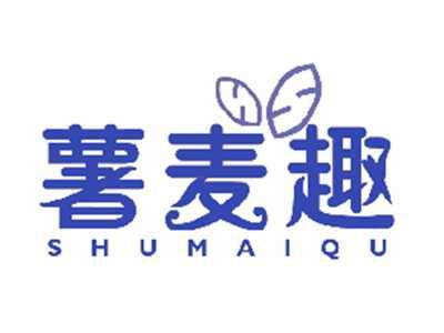 薯麦趣
