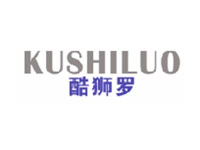 酷狮罗